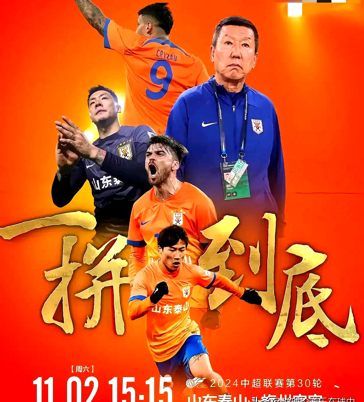 开云app下载 -赛后突围战来临，山东男篮围绕英超官宣签约，底气十足，高层口径保持一致(突围突围36集全)