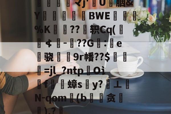 开云电竞 -褎懈谢褜屑袆18